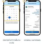 วิธีขึ้นเงินสลากดิจิตอล